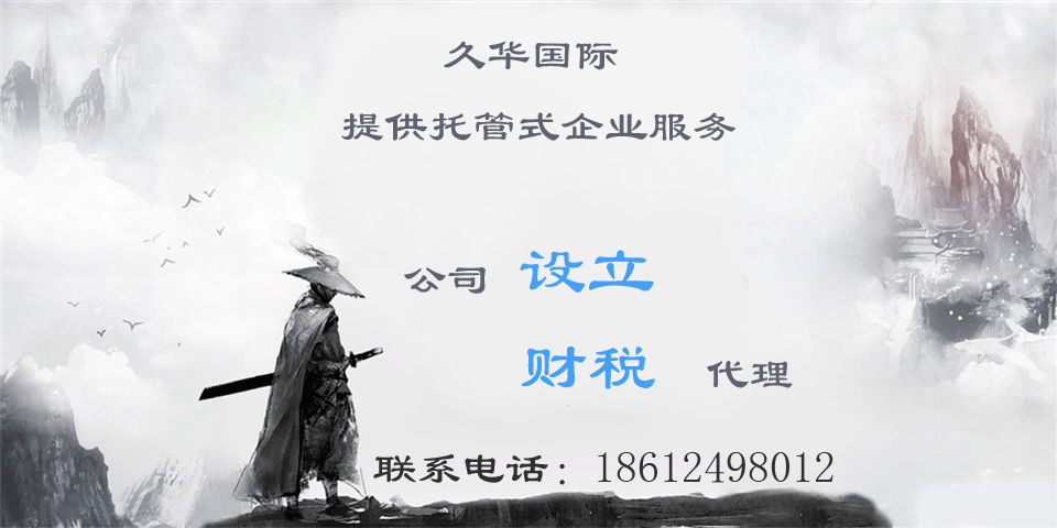 久华国际