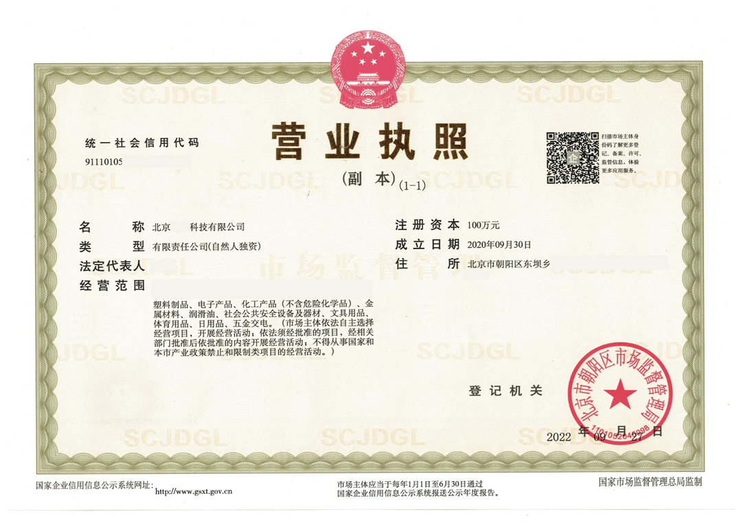 一般纳税人地址变更